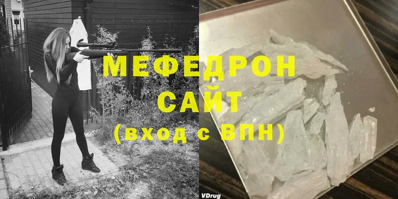 Мефедрон кристаллы  Туймазы 